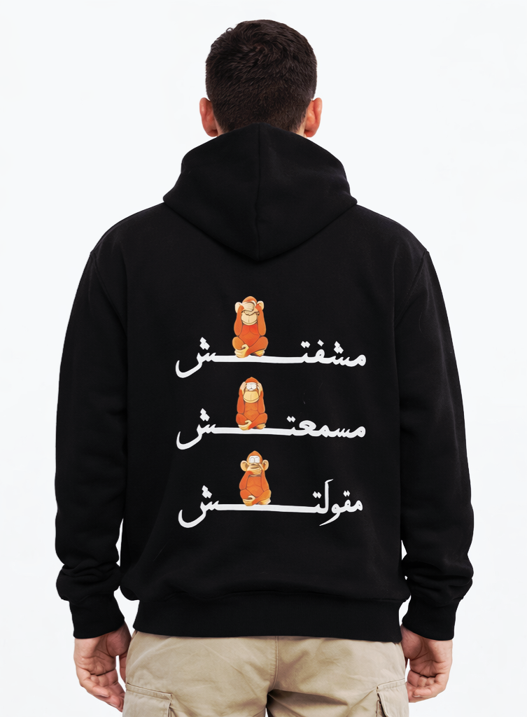 Urban's Mashoftesh Hoodie