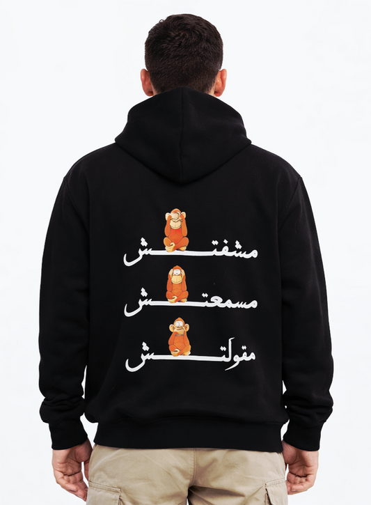Urban's Mashoftesh Hoodie